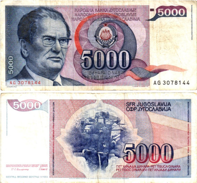 Югославия 5000 динар 1985 Pick 93a бумага 6293-15-1-2
