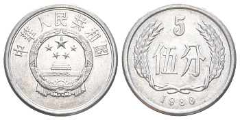 Китай 5 фэней 1988 KM 3 алюминий UNC 4629-625