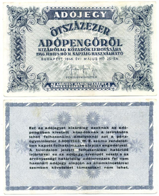Венгрия 500000 адопенго 1946 Будапешт, 25 мая 1946 Pick 139 b бумага 7523-42-1