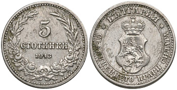 Болгария 5 стотинок 1913 король Фердинанд I (1908-1918) KM 24 медно-никель 4549-1215