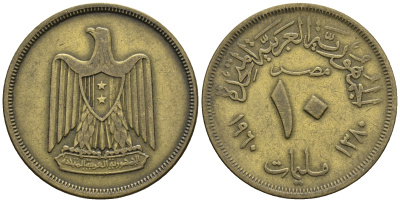 Египет 10 миллимов 1960 AH 1380, орел с щитом на груди KM 395 алюминиевая бронза 85-813