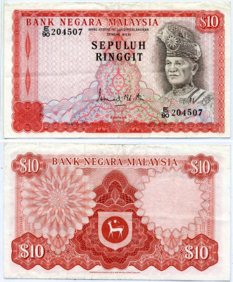 Малайзия 10 ринггитов ND (1976-1981) султан Туанку Абдул Рахман, подпись Ismail Md. Ali Pick 15 бумага 451-275-1