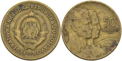 Югославия 50 динаров 1955 KM 35 алюминиевая бронза 4155-1126