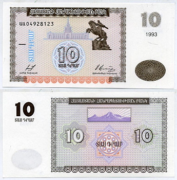 Армения 10 драм 1993 памятник Давиду Сасунскому в Ереване Pick 33, Сергеев 1 бумага UNC (пресс) 7217-78-3