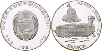 КНДР (Северная Корея) 500 вонов 1991 первый бронированный корабль KM 48 серебро  PROOF  06-158-33