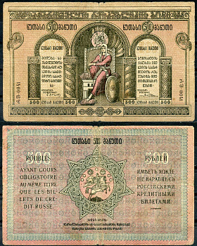 Грузинская Демократическая Республика 500 рублей 1919 бона, в серии две литеры, без водяного знака, бумага тонкая Кардаков K8.2.13a, Pick 13 b бумага 439-40-1-2