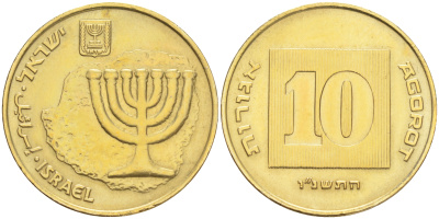 Израиль 10 агора 1996 JE 5756 KM 158 алюминиевая бронза UNC 4556-1121