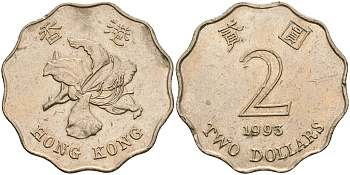 Гонконг 2 доллара 1993 KM 64 медно-никель 4364-3747
