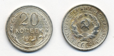 СССР 20 копеек 1928 Федорин 14, КМ 88 серебро 54-2021