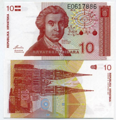 Хорватия 10 динаров 1991 Руджер Иосип Бошкович, кафедральный собор Загреба Pick 18 a бумага UNC (пресс) 450-90-3