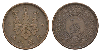 Япония 1 сен 1919 Yr. 8 Y 42 бронза 4622-1226