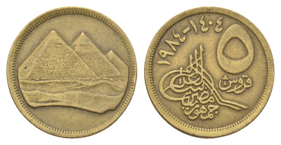 Египет 5 пиастров 1984 KM 622.1 алюминиевая бронза 4673-245