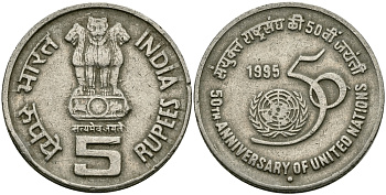 Индия 5 рупий 1995 50 лет ООН KM 156 медно-никель 95-614