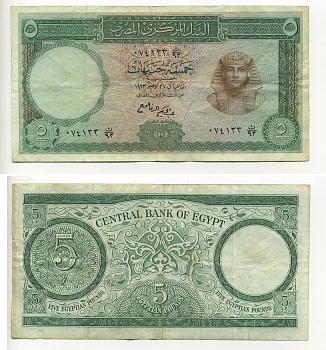 Египет 5 фунтов 1963 полпись 11 Pick 39а бумага 00-00