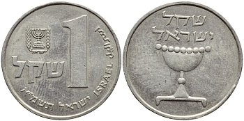 Израиль 1 шекель 1981 JE 5741 KM 111 медно-никель 4397-625