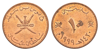 Оман 10 байз 1999 KM 151 сталь с бронзовым покрытием 4638-1157