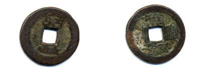 КИТАЙ 1 КЭШ ND 4,4 гр бронза 76-1216