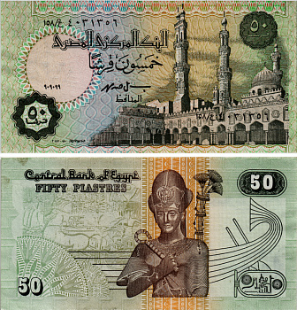 ЕГИПЕТ 50 ПИАСТРОВ 1999 ПОДПИСЬ 19 Pick 62 бумага aUNC 7548-51-4-1