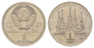 СССР 1 рубль 1978 Летние Олимпийские игры 1980 года в Москве, Московский кремль Y 153 медь цинк никель UNC 4672-215