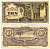 Нидерландская Индия, Японская оккупация 10 гульденов ND (1942) серия SI Pick 125 c бумага 7204-57-2
