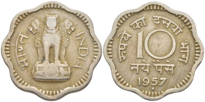 Индия 10 пайсов 1957 KM 24.1 медно-никель 119-224