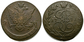 Россия 5 копеек 1771 ЕМ, Екатерина II (1762-1796), орел образца 1770-1777 Биткин 620 а медь 1103-6-13