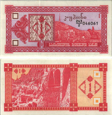 ГРУЗИЯ 1 КУПОН 1992 СЕРИЯ 243/2 Pick 33, Сергеев 1 бумага UNC (ПРЕСС) 7205-47-3-1