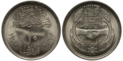 ЕГИПЕТ 10 ПИАСТРОВ 1977 ГОД 1397, 20 ЛЕТ ЭКОНОМИЧЕСКОМУ СОЮЗУ, РУКОПОЖАТИЕ KM 471 медно-никель аUNC 38-822