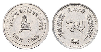 Непал 25 пайс 1998 BS 2055 KM 1015.2 алюминий UNC 4588-1148