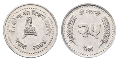 Непал 25 пайс 1998 BS 2055 KM 1015.2 алюминий UNC 4588-1148