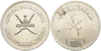 Султанат Маскат и Оман 1/2 саиди риала 1961 AH 1381, Саид бен Таймур аль-Саид (1932-1970) KM 34 серебро 1527-945