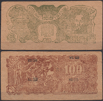 Вьетнам Северный 100 донг 1949 Хо Ши Мин. Солдаты Pick 30 a бумага 451-1195-2