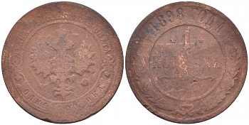 РОССИЯ 1 КОПЕЙКА 1898 СПБ НИКОЛАЙ II Биткин 291 медь 51-247