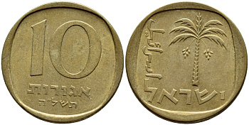 Израиль 10 агора 1975 JE 5735 KM 26 алюминиевая бронза 4395-631