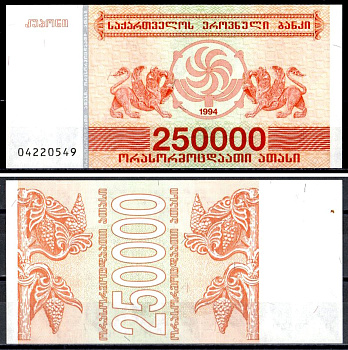 Грузия 250000 купонов 1994 Pick 50 бумага UNC (пресс) 6317-38-1-1