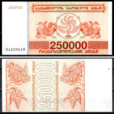 Грузия 250000 купонов 1994 Pick 50 бумага UNC (пресс) 6317-38-1-1