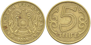 КАЗАХСТАН 5 ТЕНГЕ 2004 KM 24 латунь 211-938