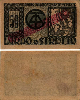 Италия, Республика Триест Карточка на шпик или сало ND комиссия по поставкам Триеста, номер 59 бумага 7183-39-1-2