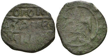 Тверское удельное княжество пуло 1485-1490 князь Иван Иванович, воин с мечем/ВЕЛИКОГО КНЯЗЯ ИВАНА ИВАНО Гулецкий/Петрунин 2960 А медь 262-1638