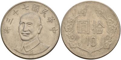 Тайвань 10 юаней 1984 год 73, Чан Кайши KM 553 медно-никель    4603-851