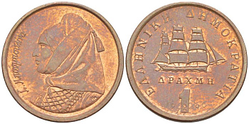 ГРЕЦИЯ 1 ДРАХМА 1990 ПАРУСНИК KM 150 медь 3955-1167