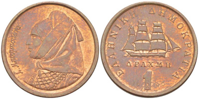 ГРЕЦИЯ 1 ДРАХМА 1990 ПАРУСНИК KM 150 медь 3955-1167