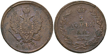 Россия 2 копейки 1811 ЕМ-НМ, гурт гладкий, Александр I (1801-1825) Биткин 349 медь 4525-1053