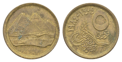 Египет 5 пиастров 1984 KM 622.1 алюминиевая бронза 4673-252