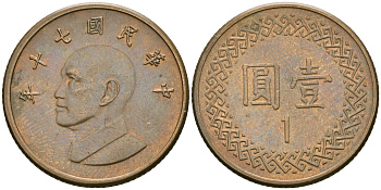 Тайвань 1 юань 1981 год 70, Чан Кайши KM 551 бронза 4364-3232