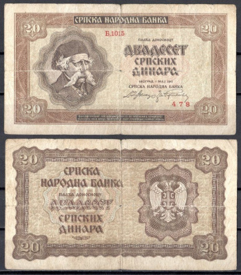 Сербия 20 динар 1941 Pick 25 бумага 7553-27-3-1