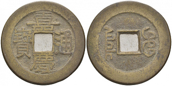КИТАЙ 1 КЭШ ND BOO-CLOWAN ОТДЕЛ ПО СБОРУ НАЛОГОВ 4,0 гр бронза 3853-1244