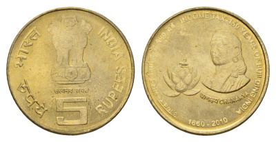 Индия 5 рупий 2010 150 лет подоходному налогу KM 379 никель латунь UNC 4119-914