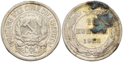 СССР 10 копеек 1923 Федорин 3 серебро 4160-543