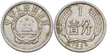 Китай 1 фынь 1959 KM 1 алюминий 4154-311